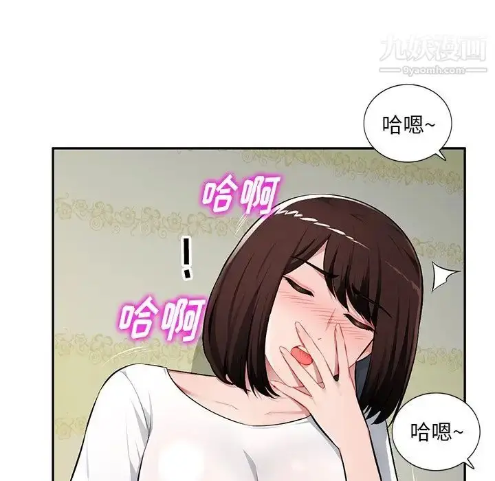 漫画《混乱一家人》第19话第41张图
