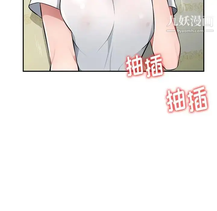 漫画《混乱一家人》第19话第42张图