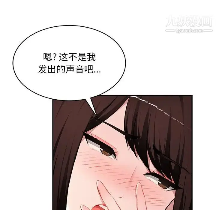 漫画《混乱一家人》第19话第43张图