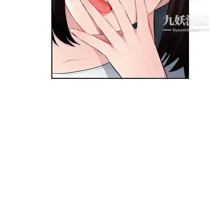 漫画《混乱一家人》第19话第44张图