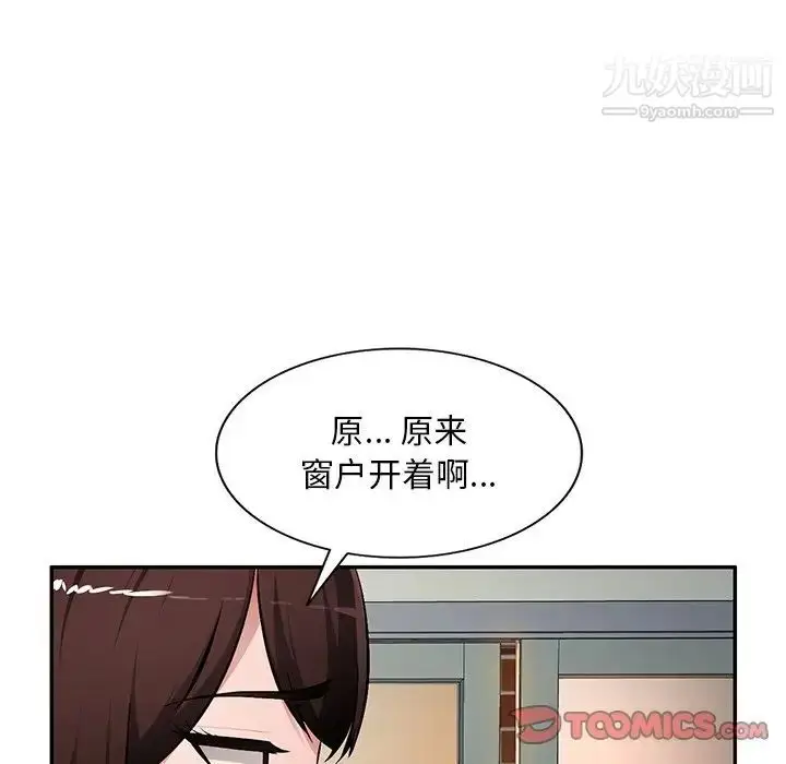 漫画《混乱一家人》第19话第45张图