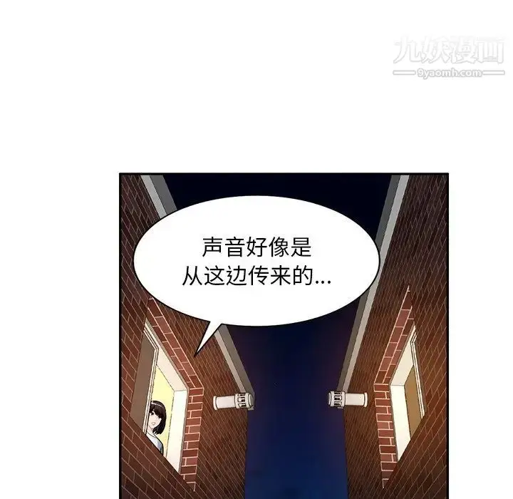 漫画《混乱一家人》第19话第47张图