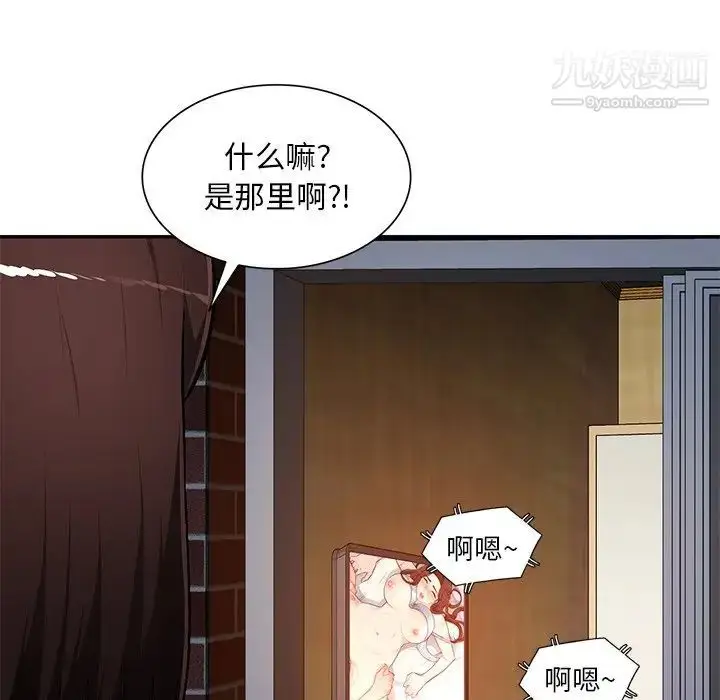 漫画《混乱一家人》第19话第49张图