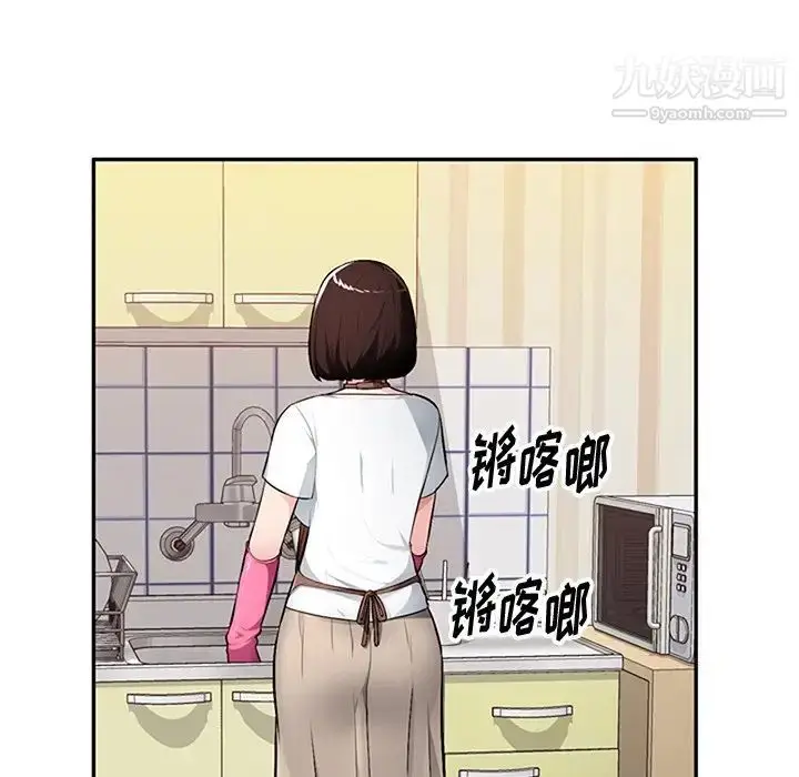 漫画《混乱一家人》第19话第5张图