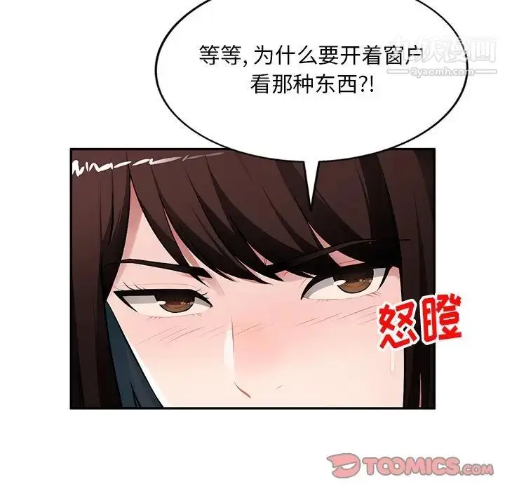 漫画《混乱一家人》第19话第51张图