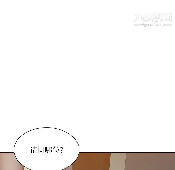 漫画《混乱一家人》第19话第60张图