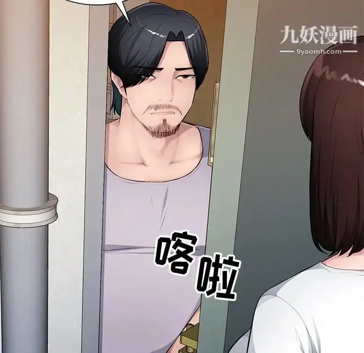 漫画《混乱一家人》第19话第61张图