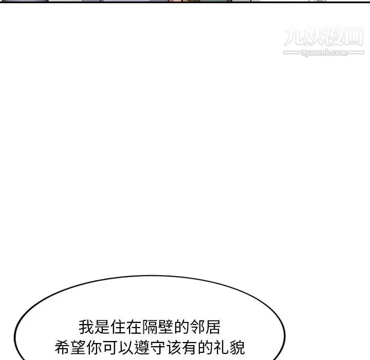 漫画《混乱一家人》第19话第62张图