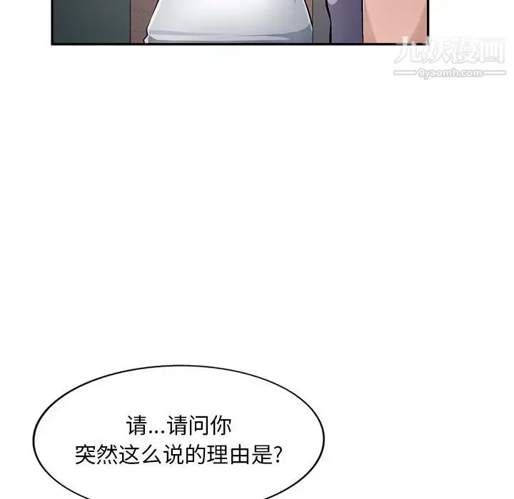 漫画《混乱一家人》第19话第64张图