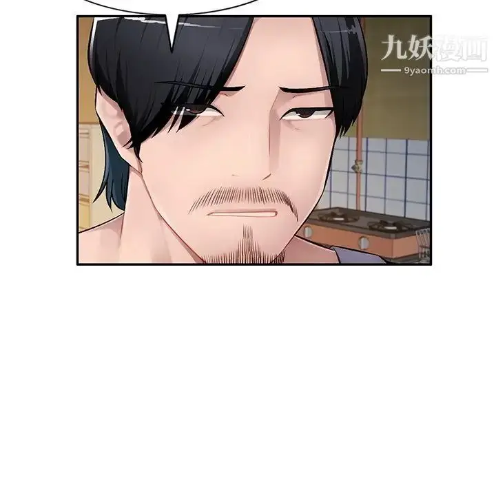 漫画《混乱一家人》第19话第65张图