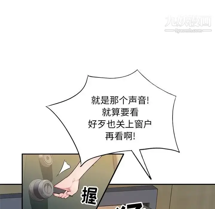 漫画《混乱一家人》第19话第66张图