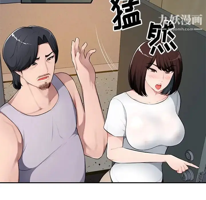 漫画《混乱一家人》第19话第67张图