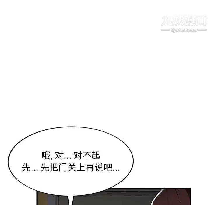漫画《混乱一家人》第19话第68张图