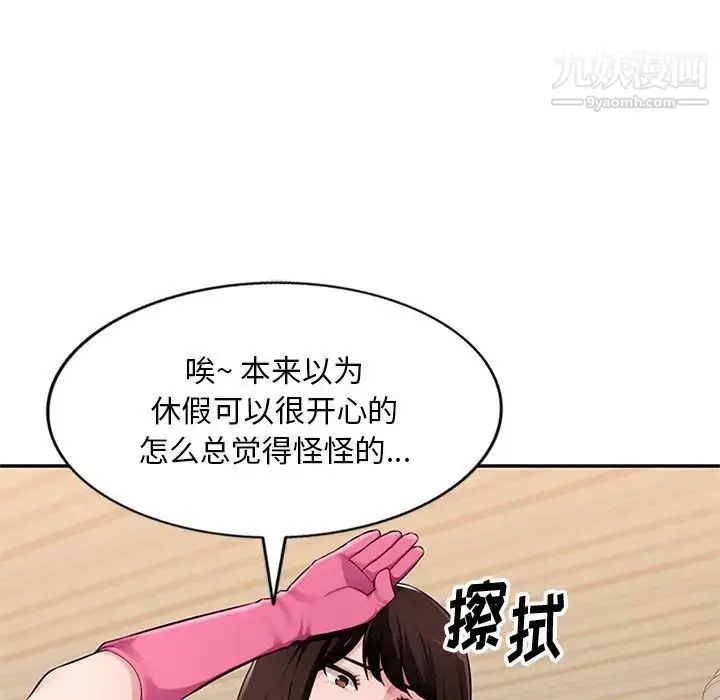 漫画《混乱一家人》第19话第7张图