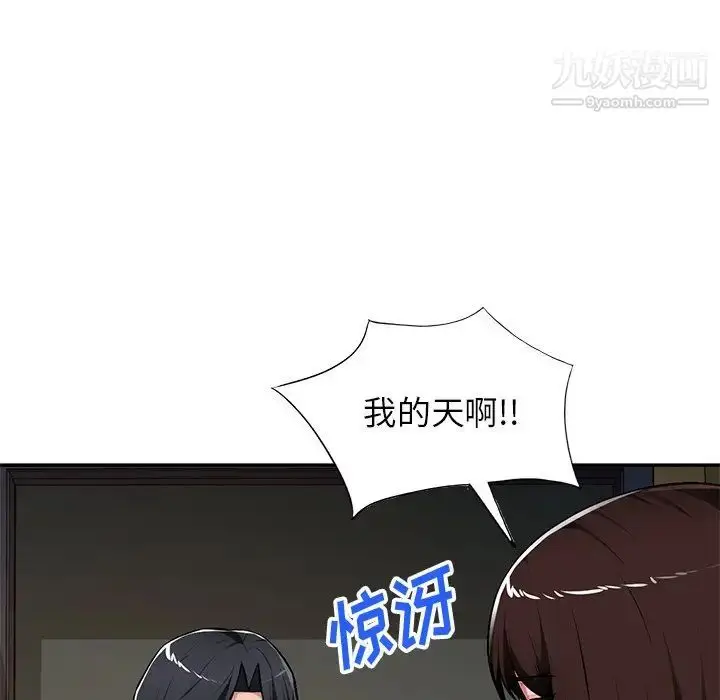 漫画《混乱一家人》第19话第70张图