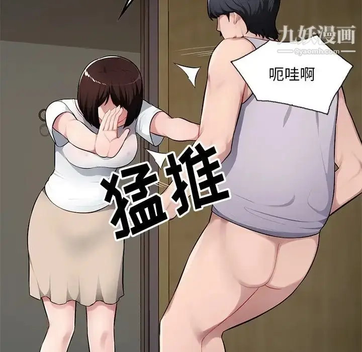 漫画《混乱一家人》第19话第76张图