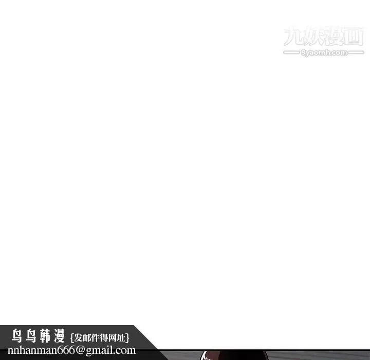 漫画《混乱一家人》第19话第78张图