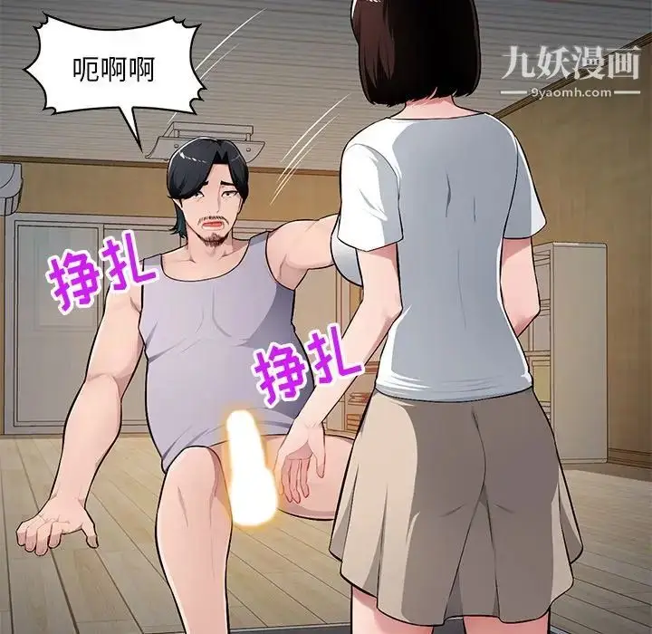 漫画《混乱一家人》第19话第79张图