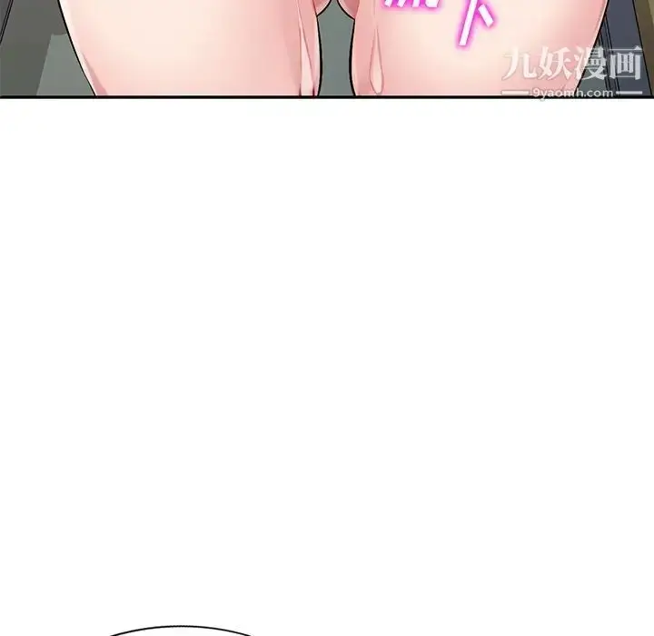 漫画《混乱一家人》第19话第85张图