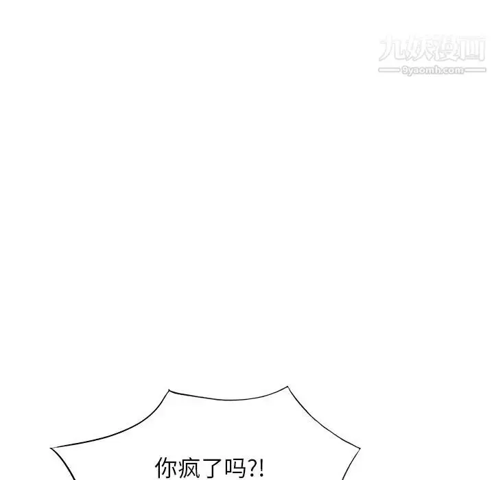 漫画《混乱一家人》第19话第88张图