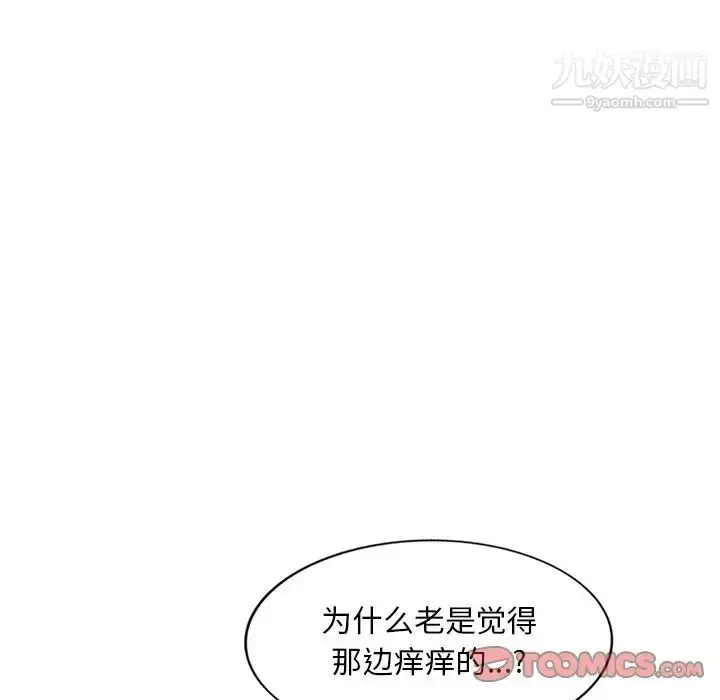 漫画《混乱一家人》第19话第9张图