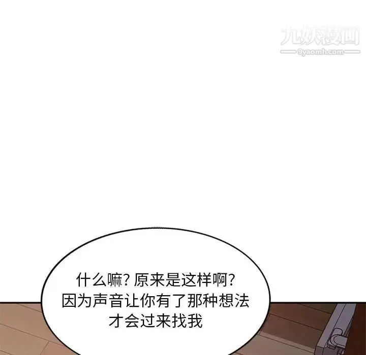 漫画《混乱一家人》第19话第91张图