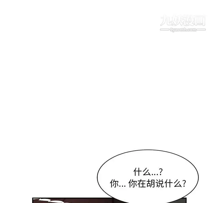 漫画《混乱一家人》第19话第94张图