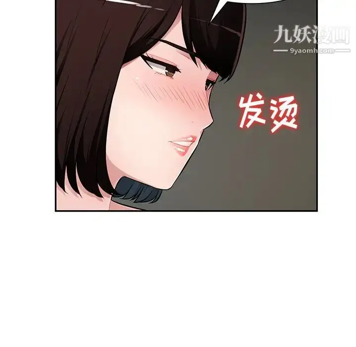 漫画《混乱一家人》第19话第95张图