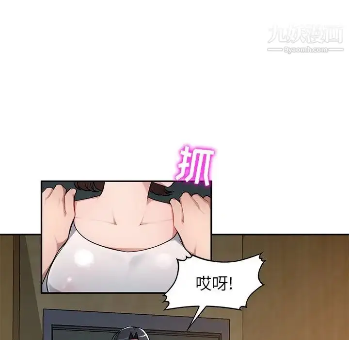 漫画《混乱一家人》第19话第96张图
