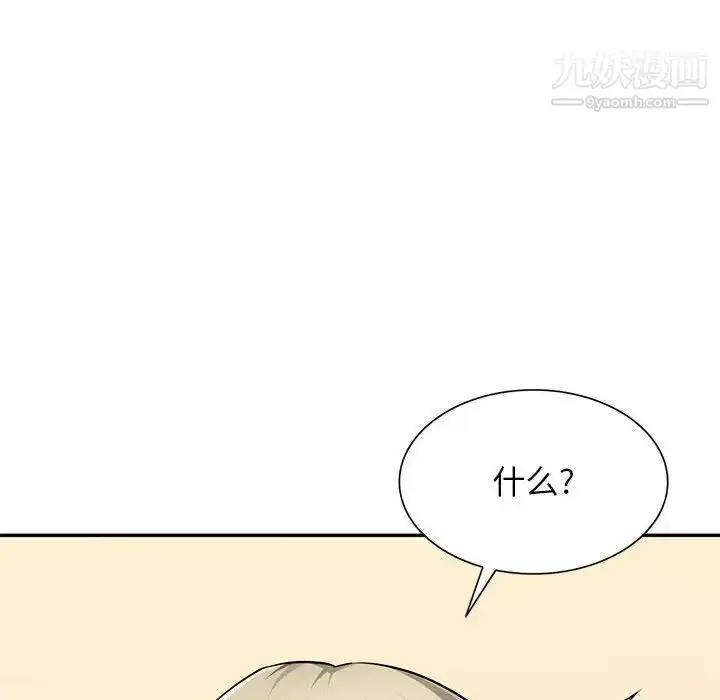 漫画《混乱一家人》第25话第10张图