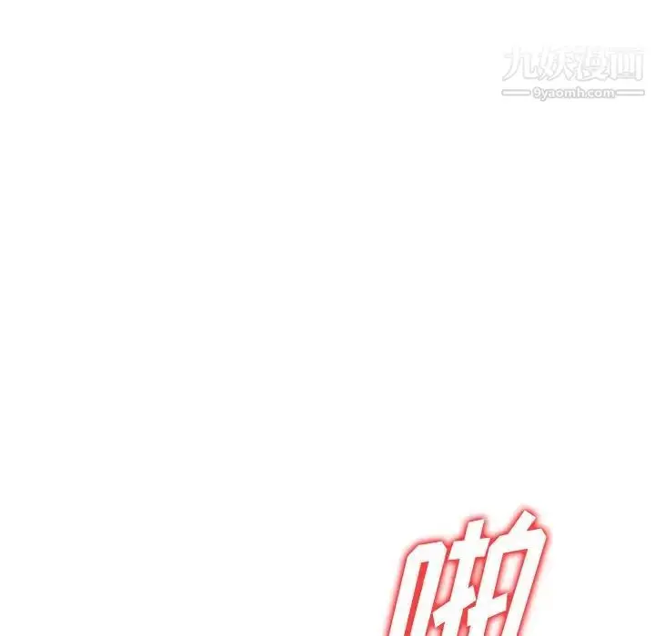 漫画《混乱一家人》第25话第101张图
