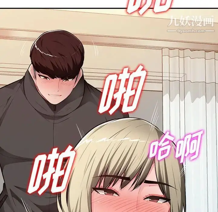 漫画《混乱一家人》第25话第102张图