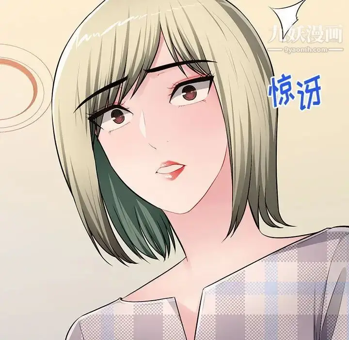 漫画《混乱一家人》第25话第11张图
