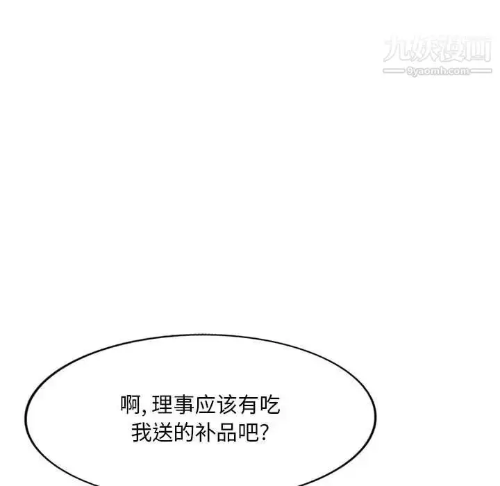 漫画《混乱一家人》第25话第110张图