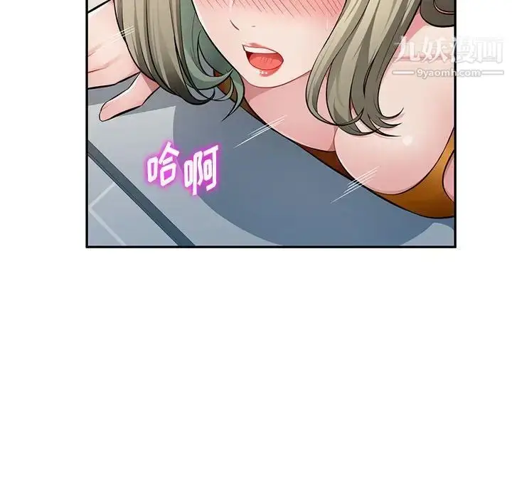 漫画《混乱一家人》第25话第114张图