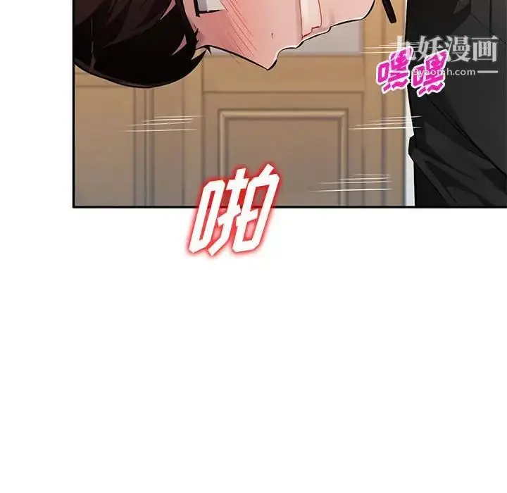 漫画《混乱一家人》第25话第116张图