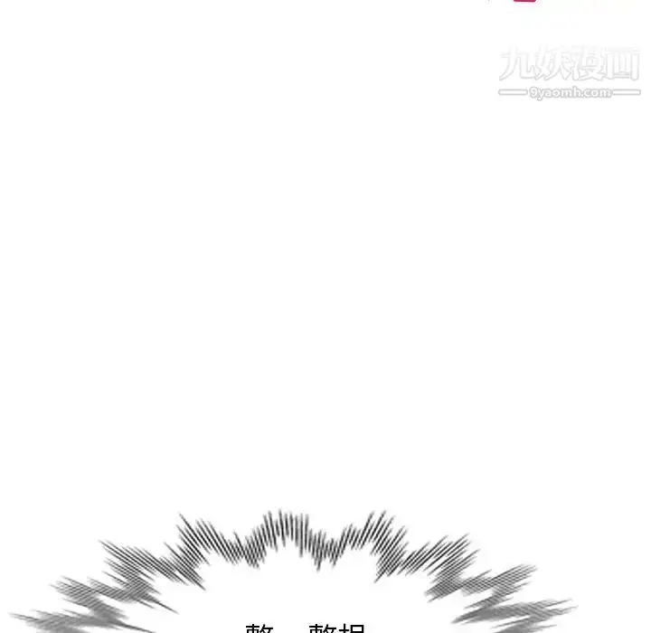 漫画《混乱一家人》第25话第119张图