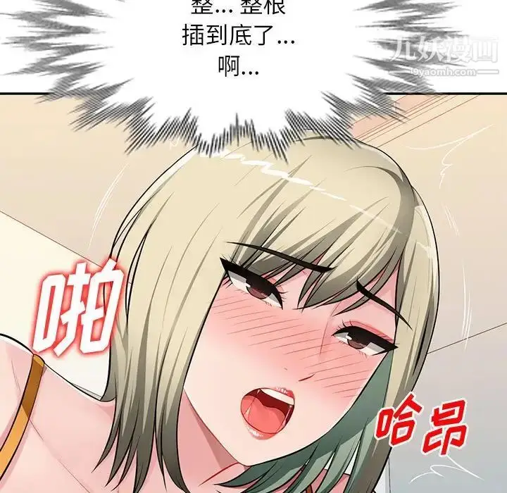 漫画《混乱一家人》第25话第120张图