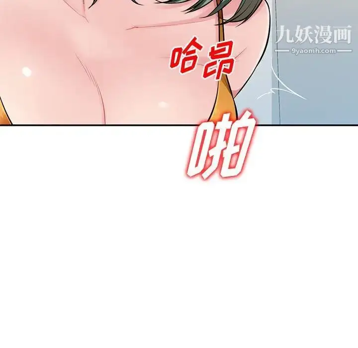 漫画《混乱一家人》第25话第121张图