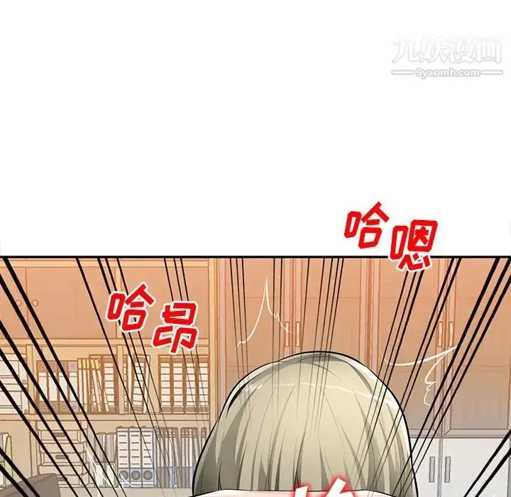漫画《混乱一家人》第25话第122张图