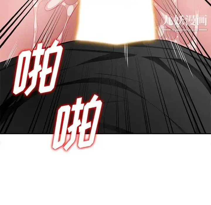 漫画《混乱一家人》第25话第124张图