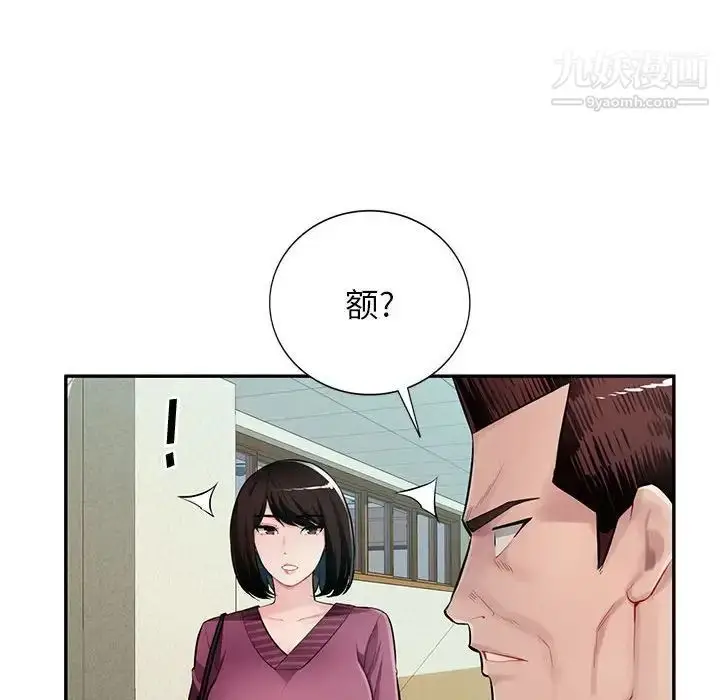 漫画《混乱一家人》第25话第130张图
