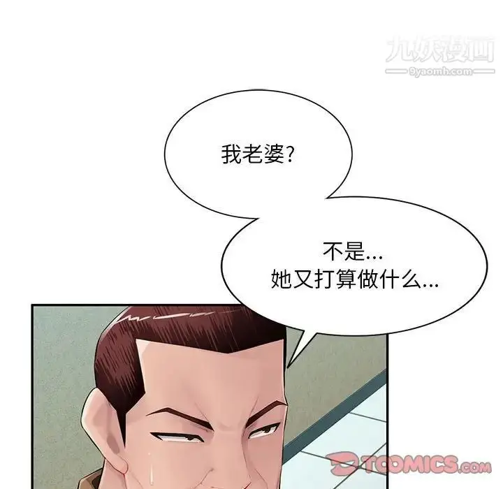 漫画《混乱一家人》第25话第135张图