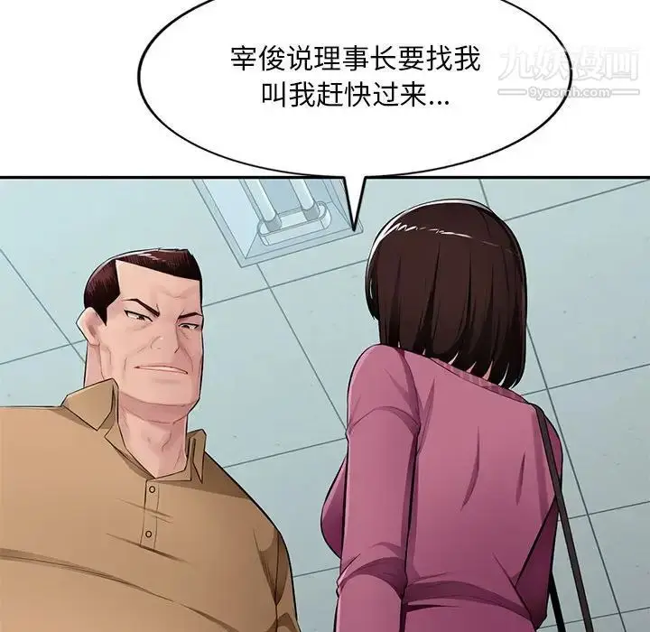 漫画《混乱一家人》第25话第137张图