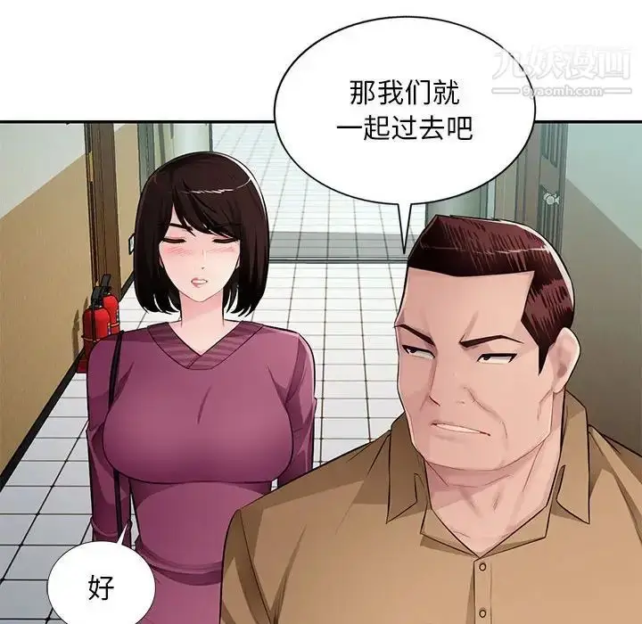 漫画《混乱一家人》第25话第140张图