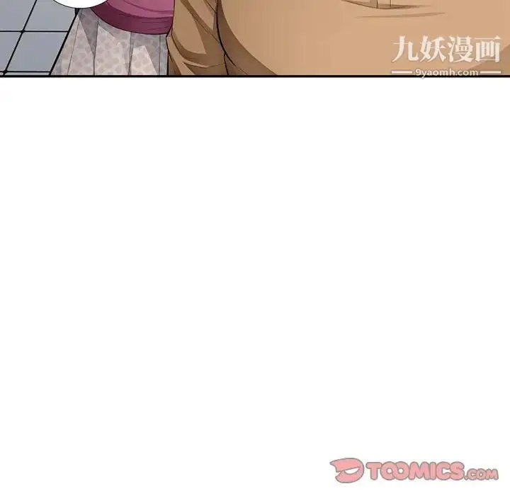 漫画《混乱一家人》第25话第141张图