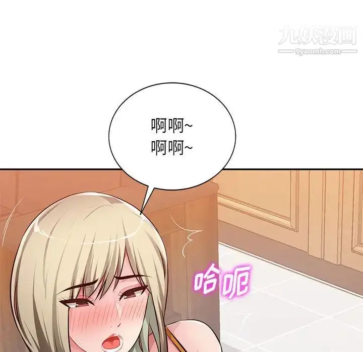 漫画《混乱一家人》第25话第145张图