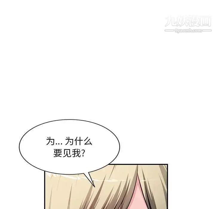 漫画《混乱一家人》第25话第18张图