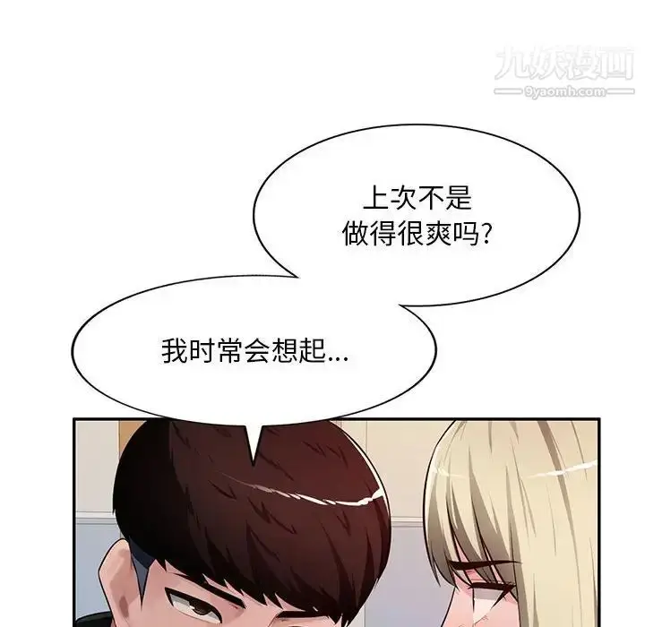 漫画《混乱一家人》第25话第20张图