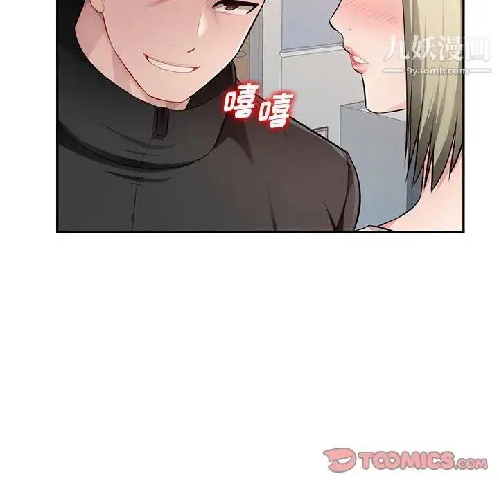 漫画《混乱一家人》第25话第21张图